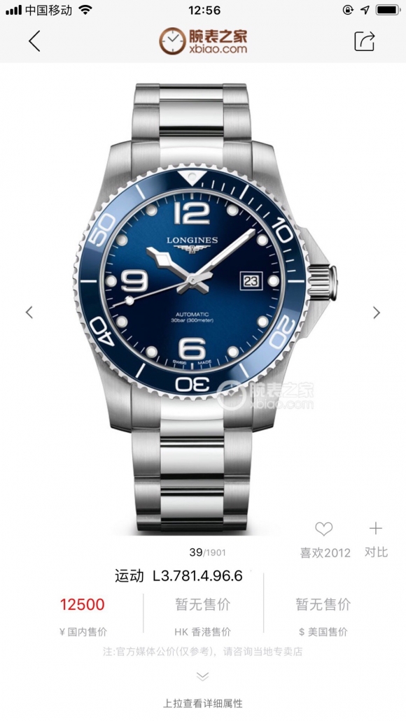 LONGINES LONGINES