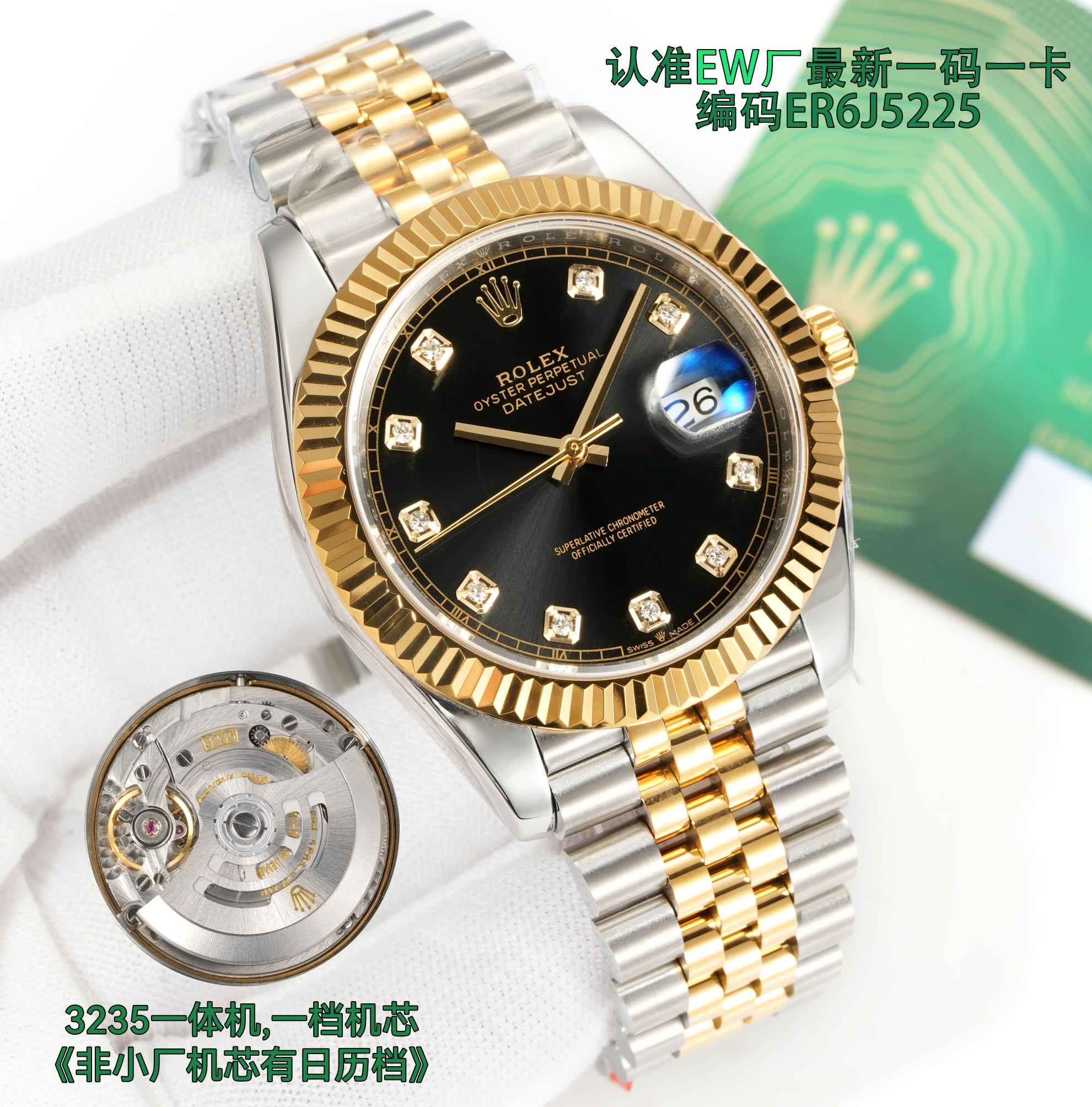ROLEX